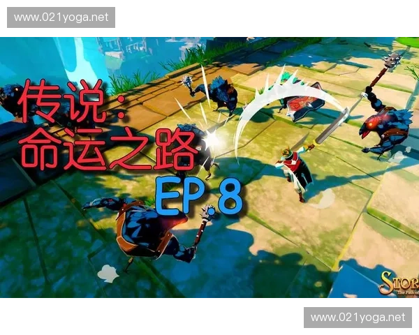 翡翠花园英雄传：踏上命运之路的勇者与谜团揭秘